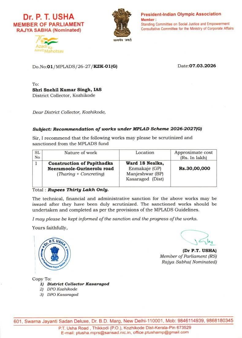 ಕೆ. ಸುರೇಂದ್ರನ್ ಅವರ ಪರಿಶ್ರಮದ ಫಲ!!!